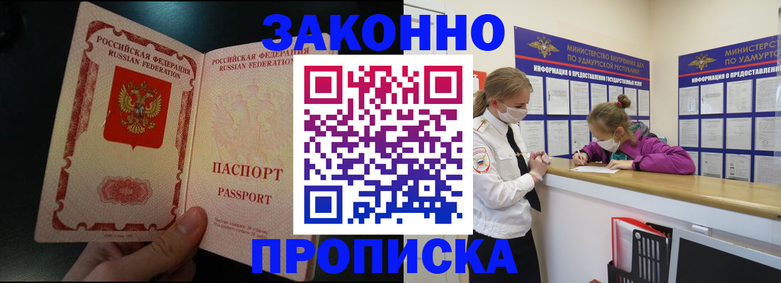 временная регистрация адрес в Волгограде