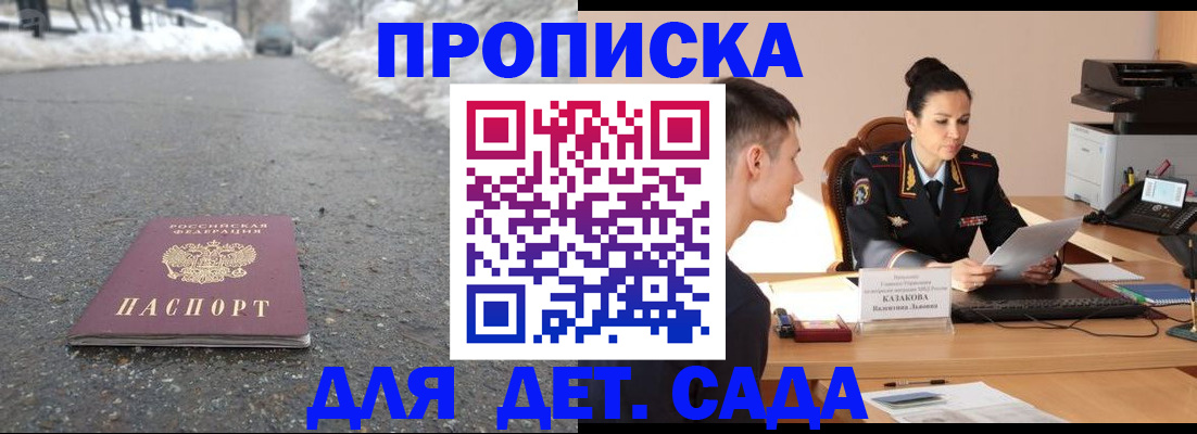 временная регистрация для всех в Волгограде