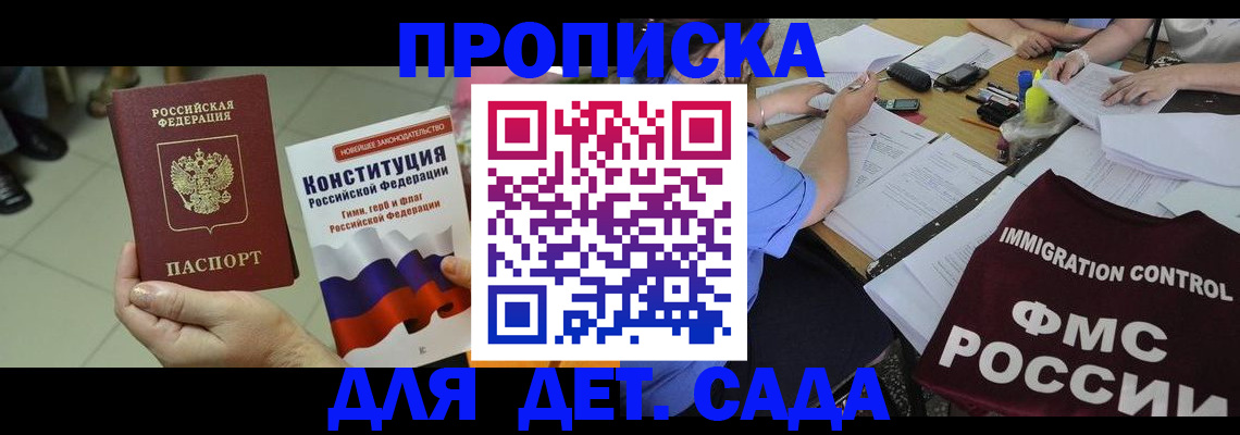 временная регистрация законно в Волгограде