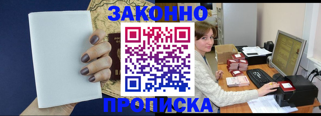 найти адрес прописки в Волгограде