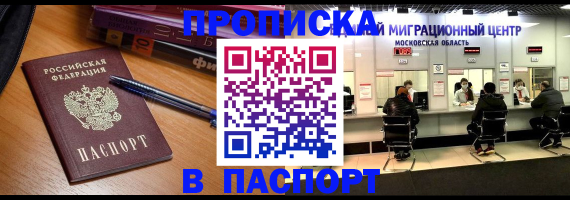 регистрация в Волгограде