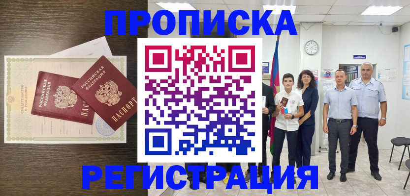 временная регистрация госуслуги в Волгограде