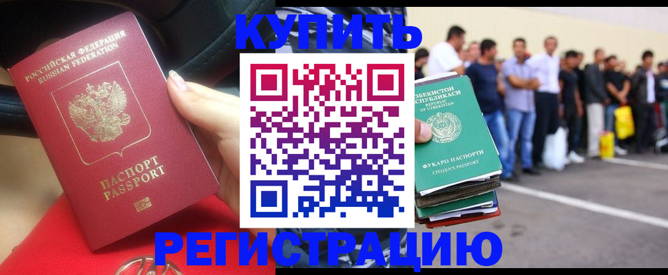 где прописаться в Волгограде