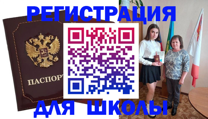 временная регистрация недорого в Волгограде