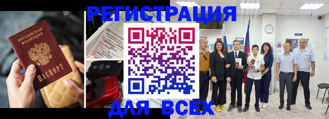 где прописаться в Волгограде